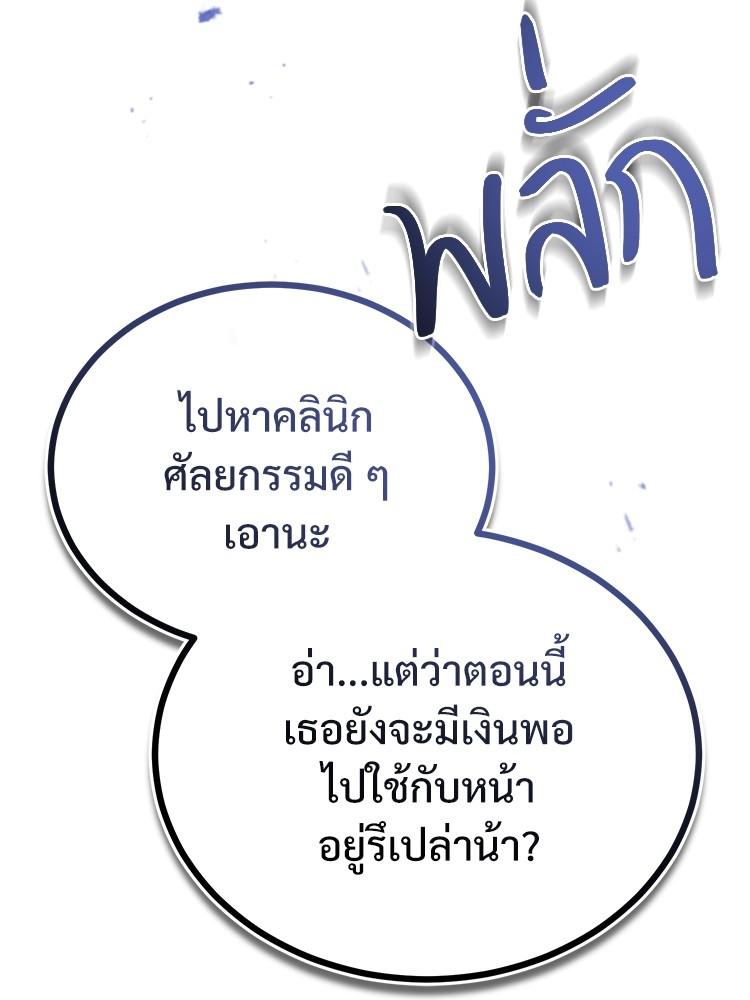 Devil Returns To School Days ตอนที่ 36 156