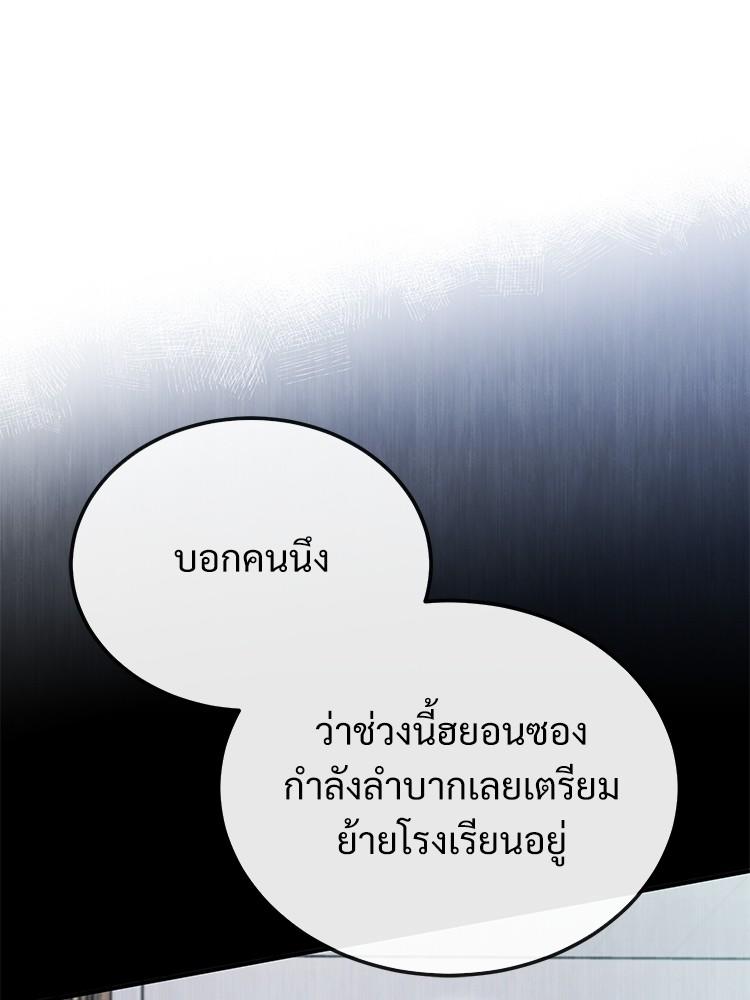 Devil Returns To School Days ตอนที่ 36 15