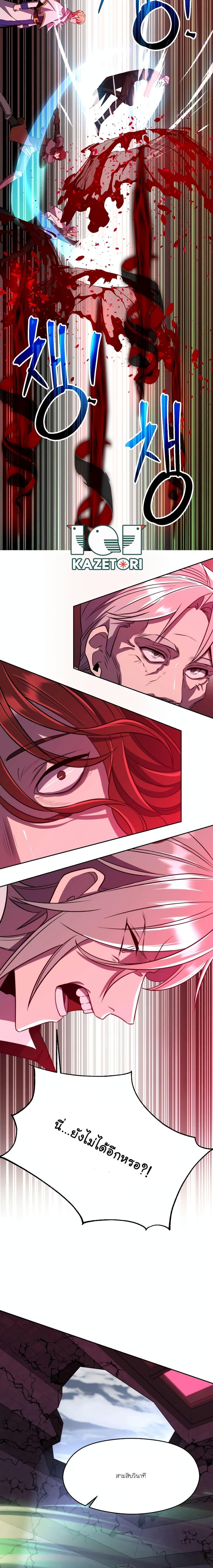 Archmage Transcending Through Regression ตอนที่ 84 16