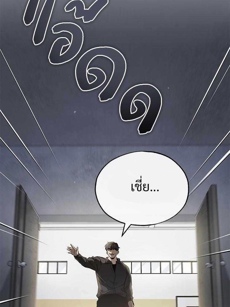 Devil Returns To School Days ตอนที่ 36 159