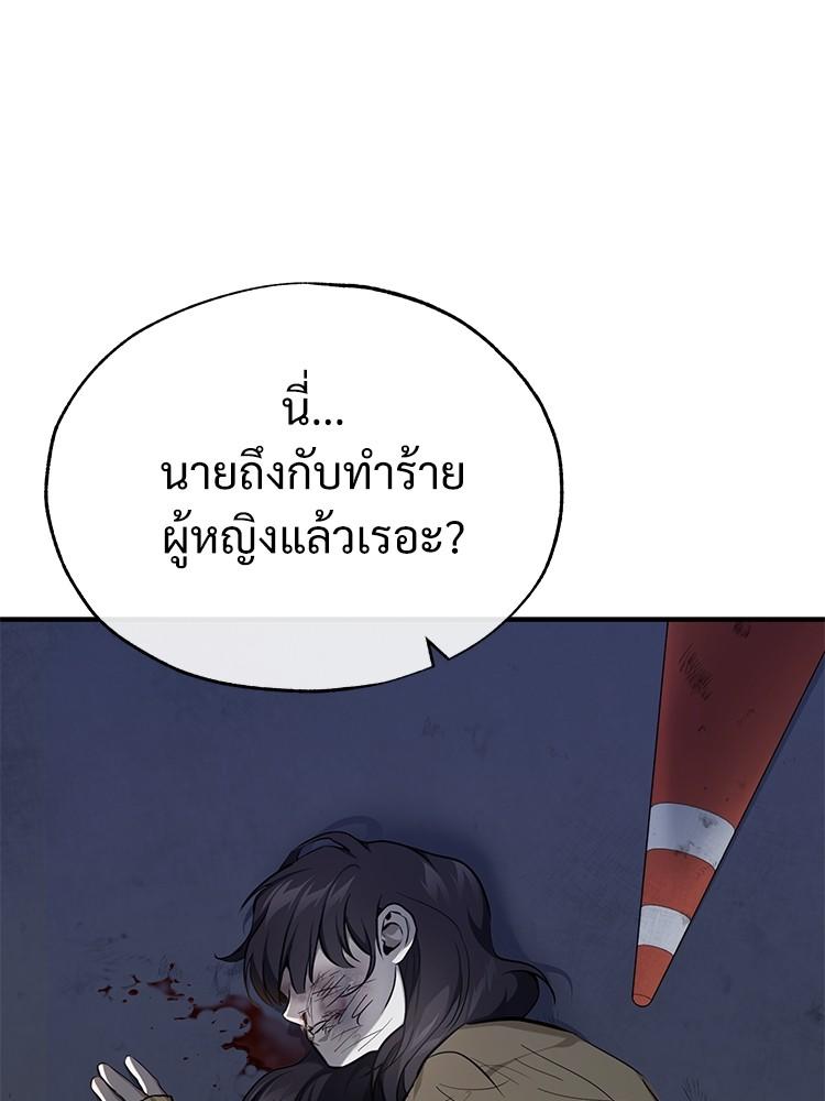 Devil Returns To School Days ตอนที่ 36 161