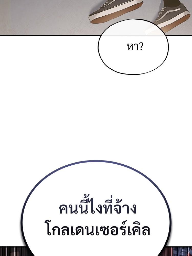 Devil Returns To School Days ตอนที่ 36 163