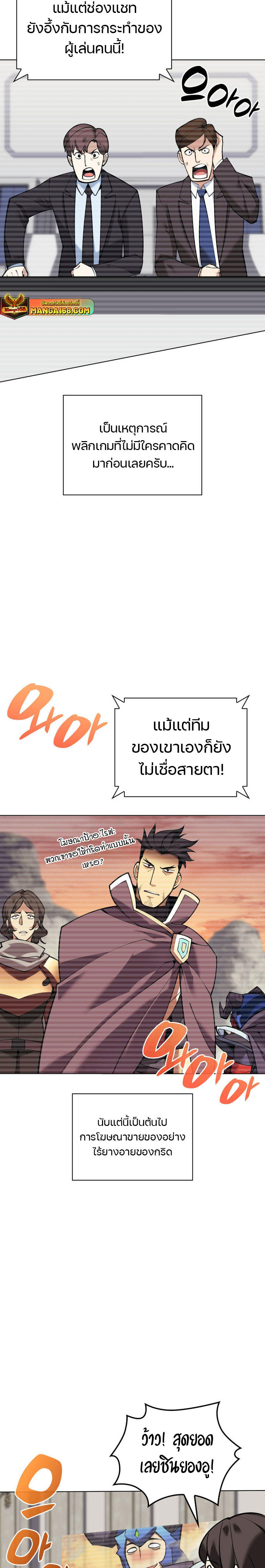 Overgeared (Remake) ตอนที่ 220 16