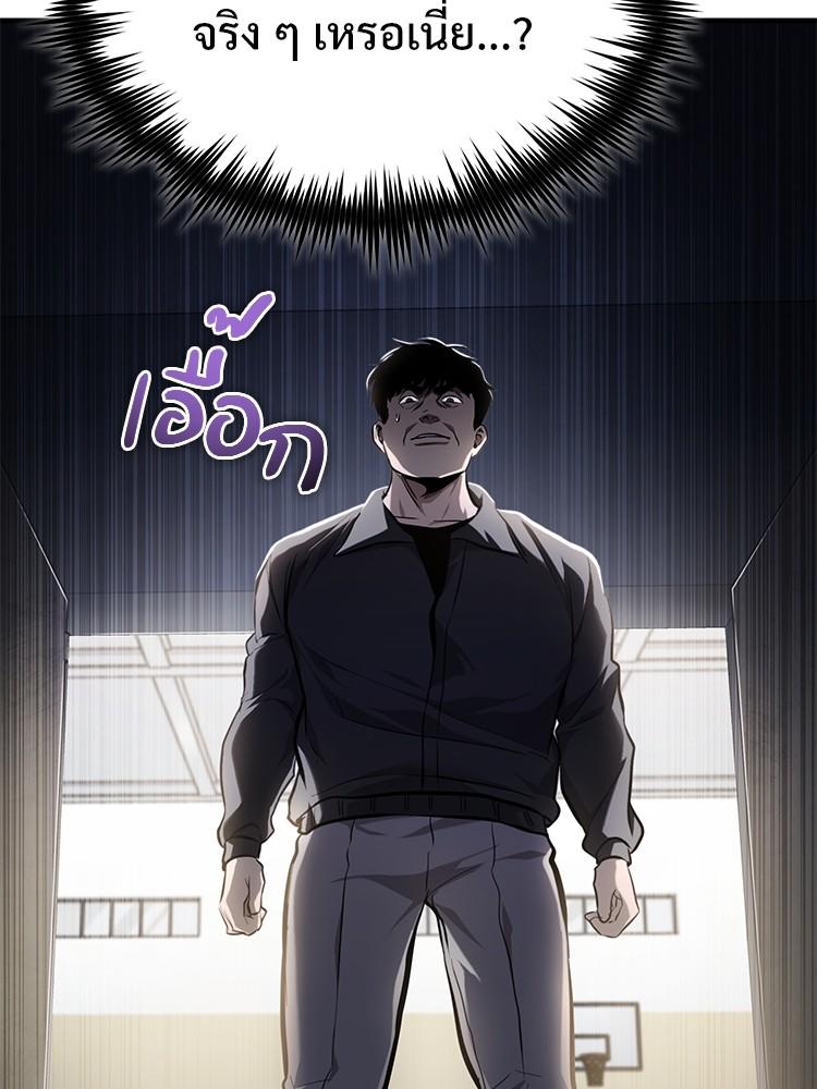 Devil Returns To School Days ตอนที่ 36 167