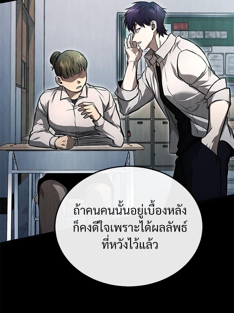 Devil Returns To School Days ตอนที่ 36 16