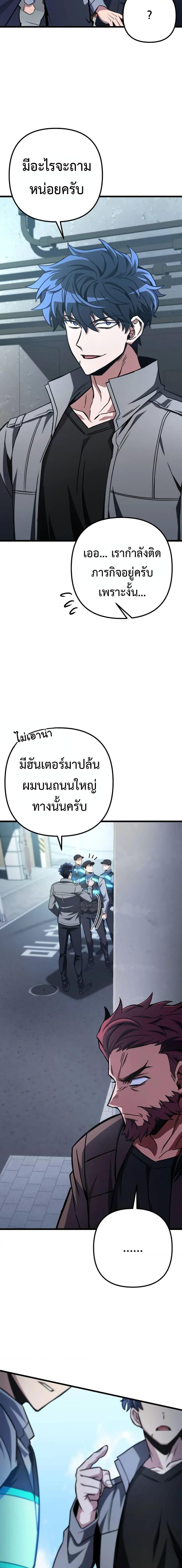 The Genius Assassin Who Takes it All ตอนที่ 17 16