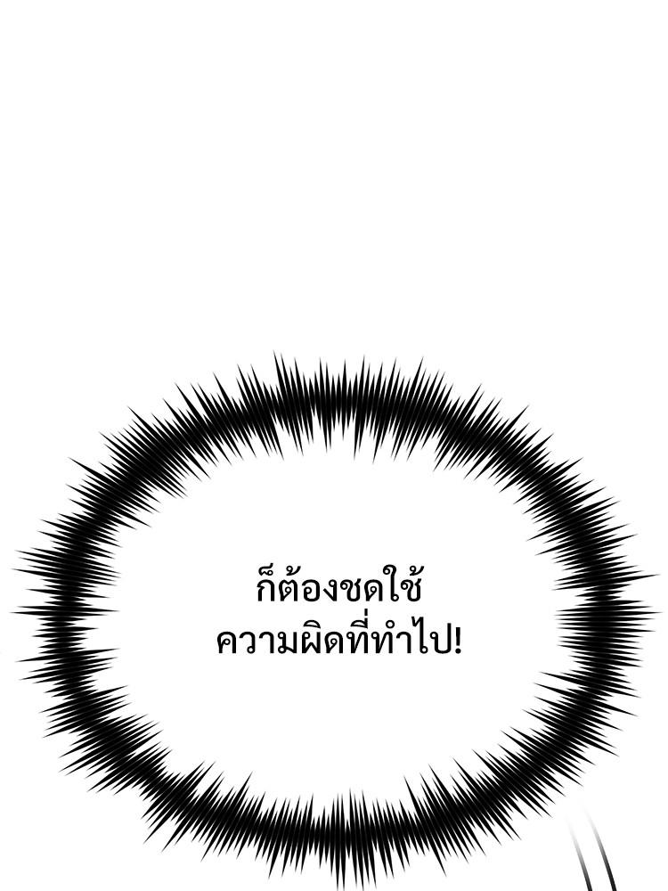 Devil Returns To School Days ตอนที่ 36 169