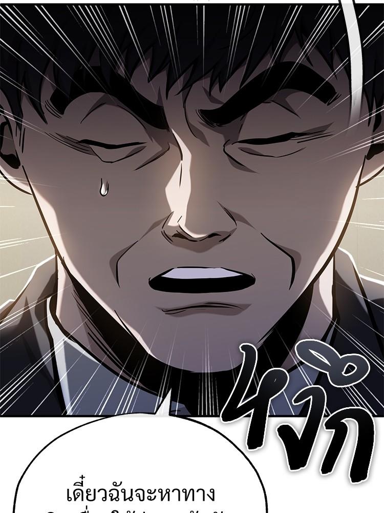 Devil Returns To School Days ตอนที่ 36 170
