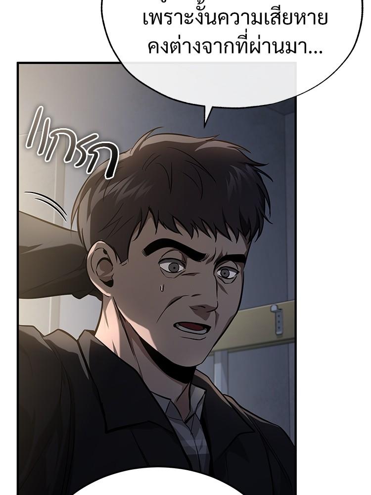 Devil Returns To School Days ตอนที่ 36 172