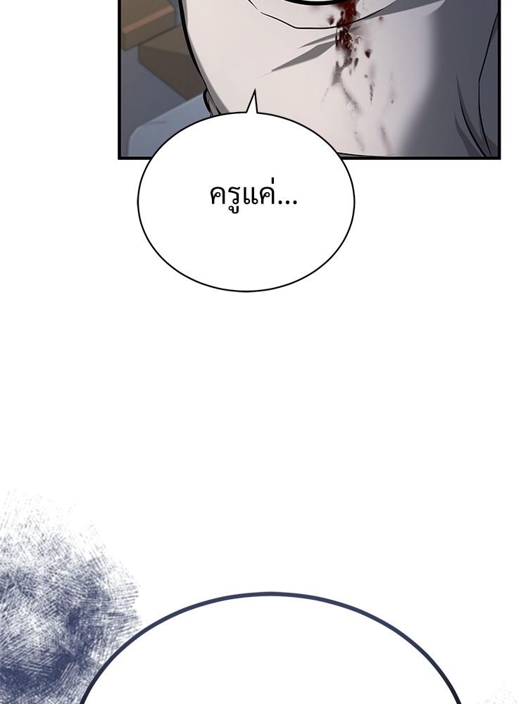 Devil Returns To School Days ตอนที่ 36 174