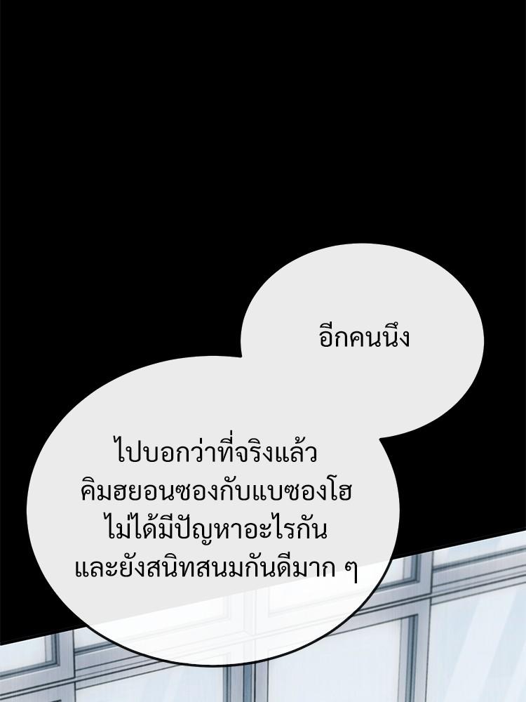 Devil Returns To School Days ตอนที่ 36 17