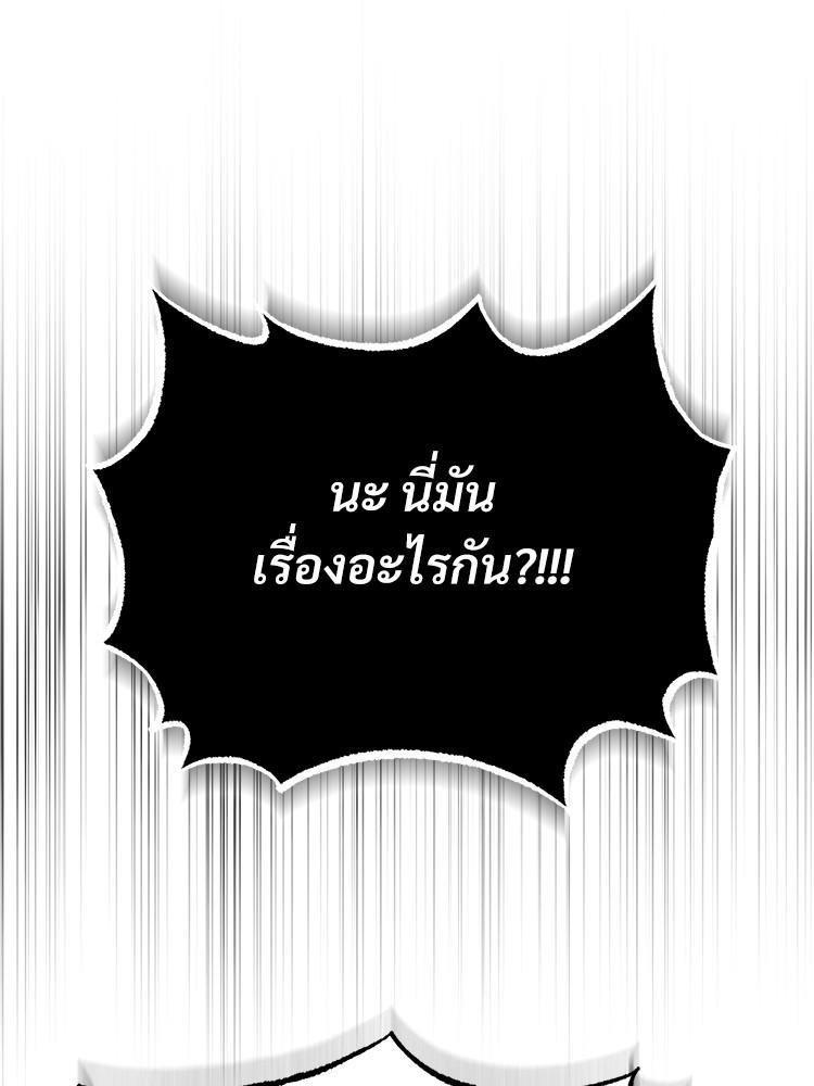 Devil Returns To School Days ตอนที่ 36 176