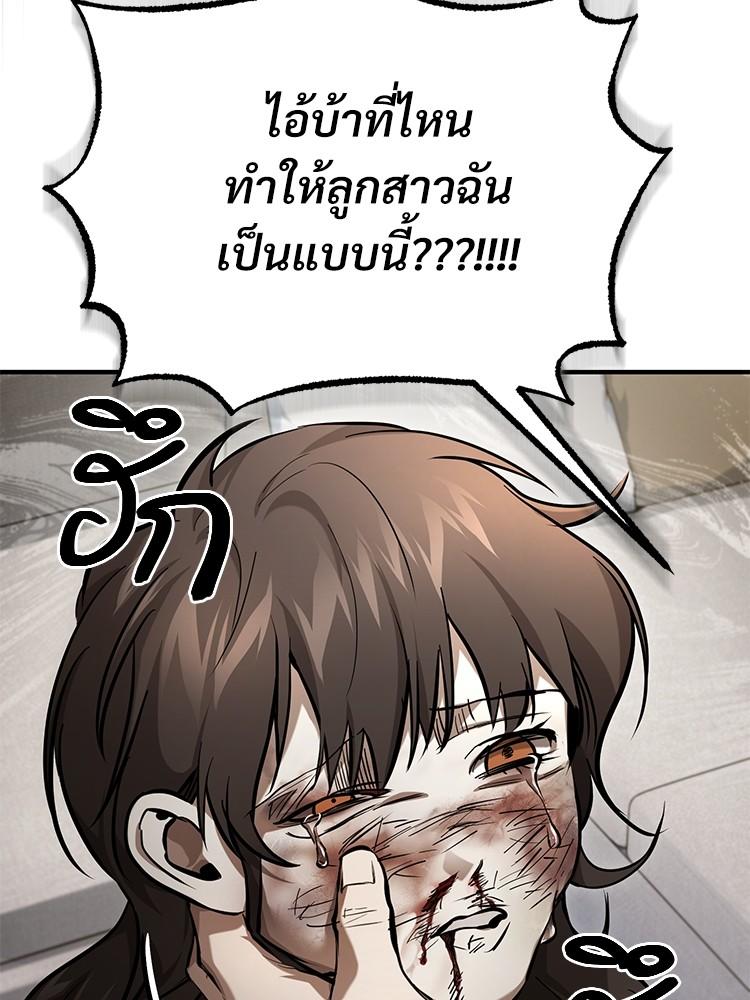 Devil Returns To School Days ตอนที่ 36 177