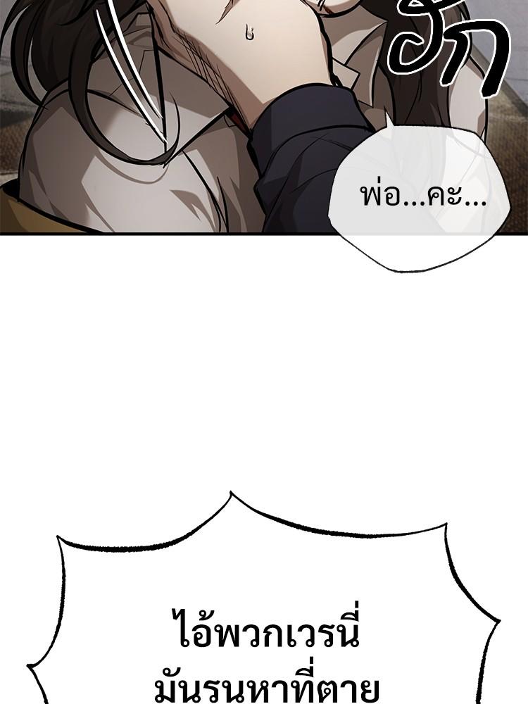Devil Returns To School Days ตอนที่ 36 178