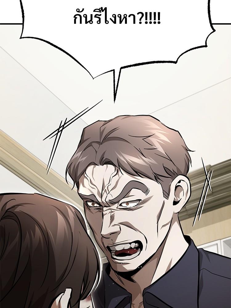Devil Returns To School Days ตอนที่ 36 179