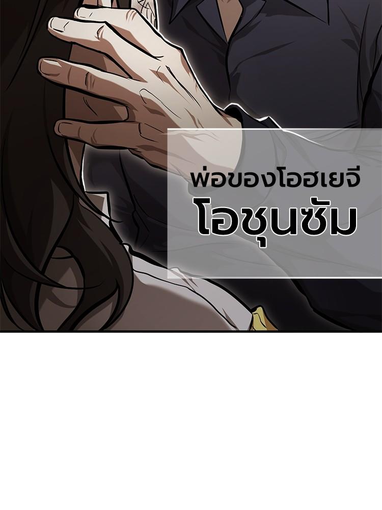 Devil Returns To School Days ตอนที่ 36 180