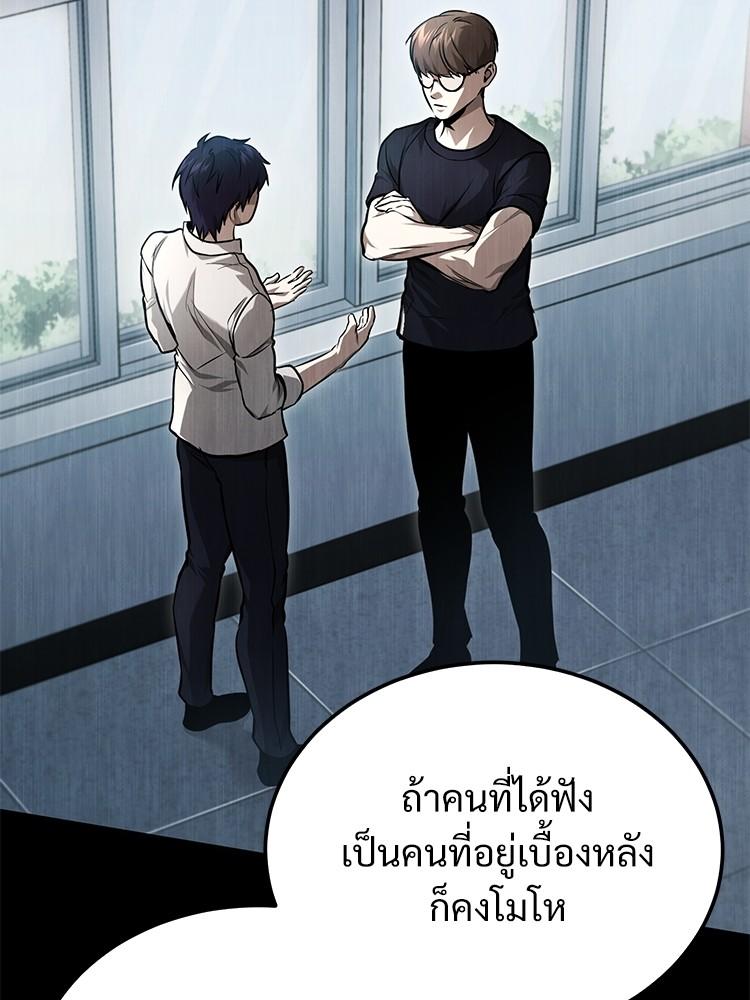 Devil Returns To School Days ตอนที่ 36 18