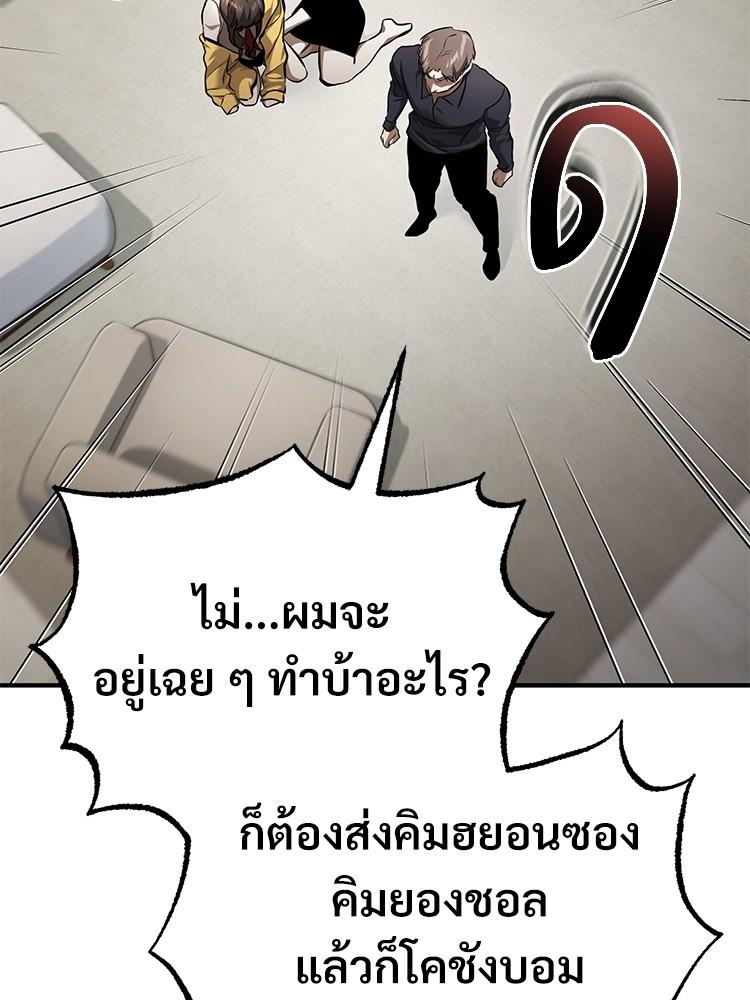 Devil Returns To School Days ตอนที่ 36 182