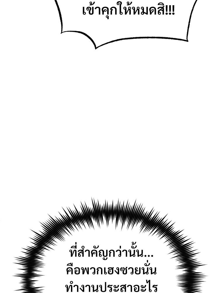 Devil Returns To School Days ตอนที่ 36 183