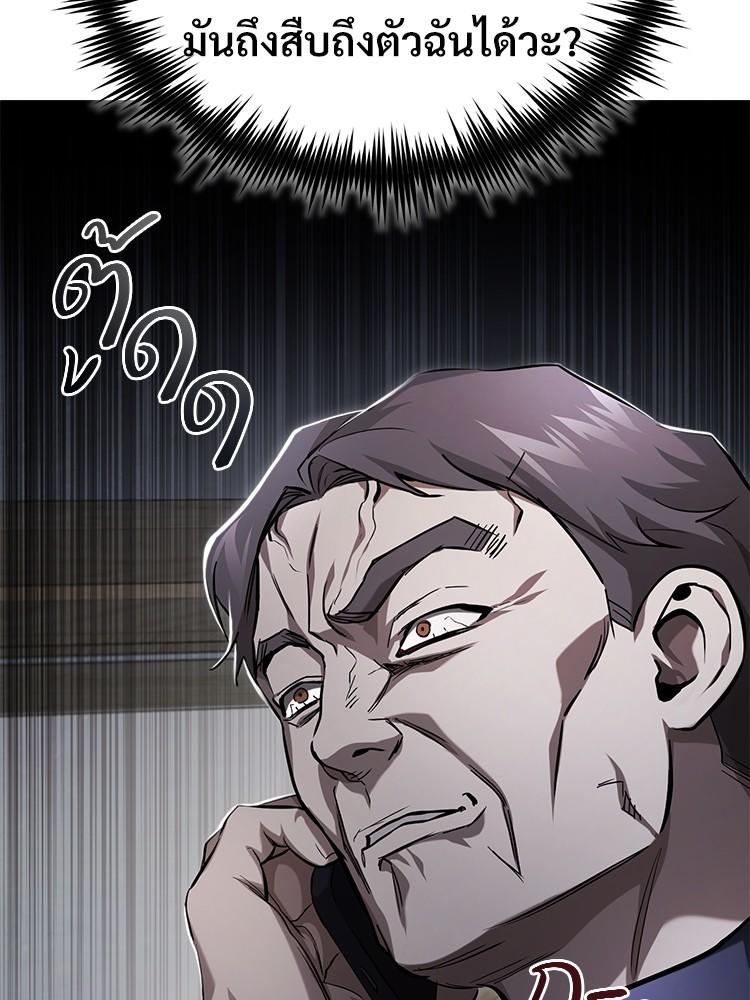 Devil Returns To School Days ตอนที่ 36 184