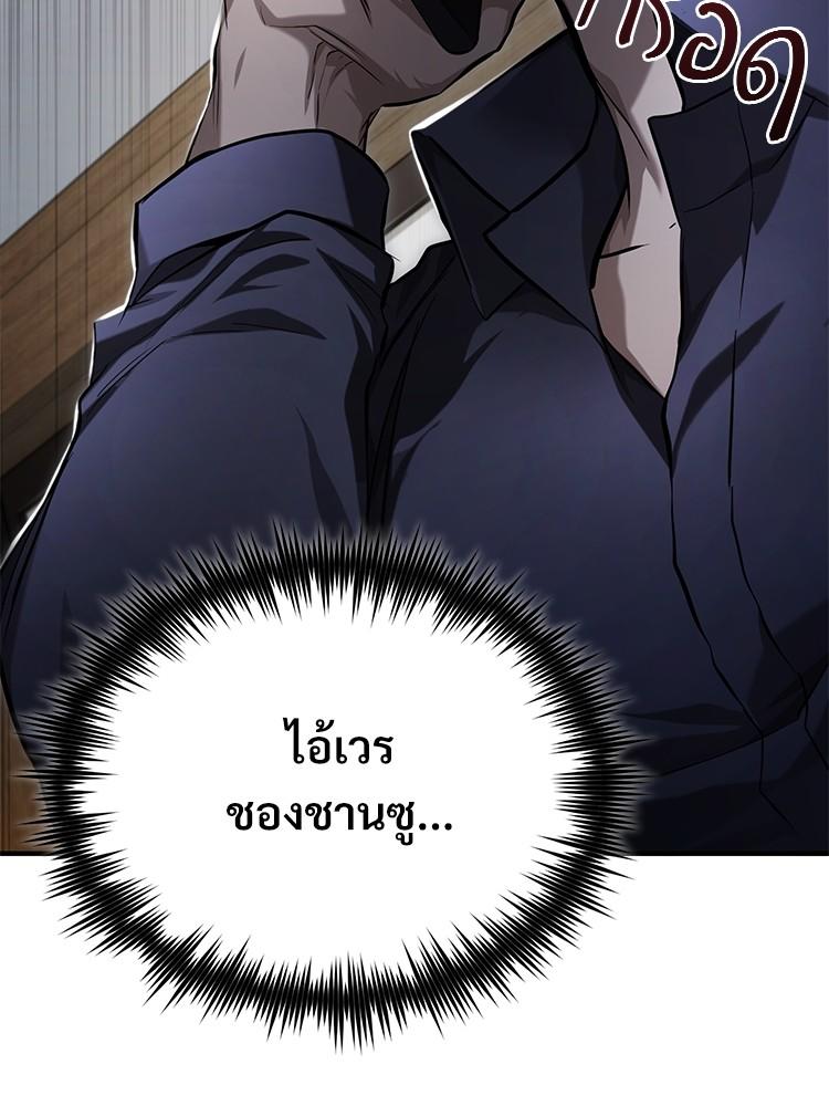 Devil Returns To School Days ตอนที่ 36 185