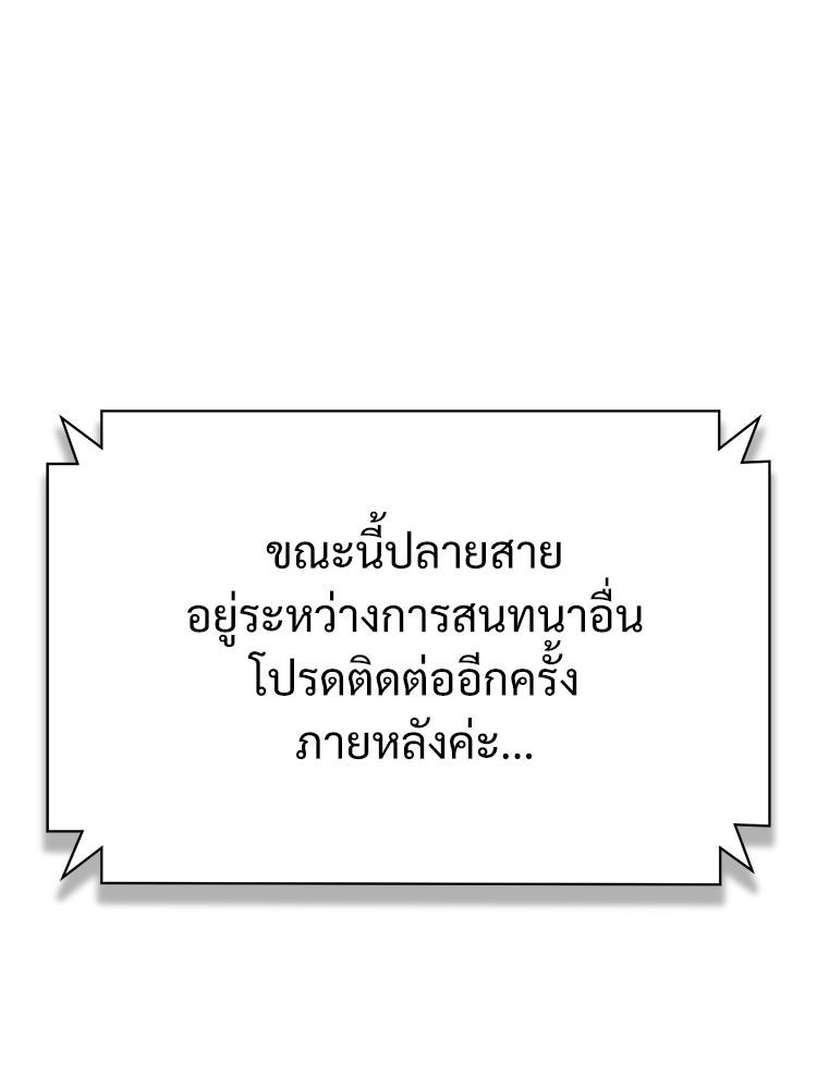 Devil Returns To School Days ตอนที่ 36 186
