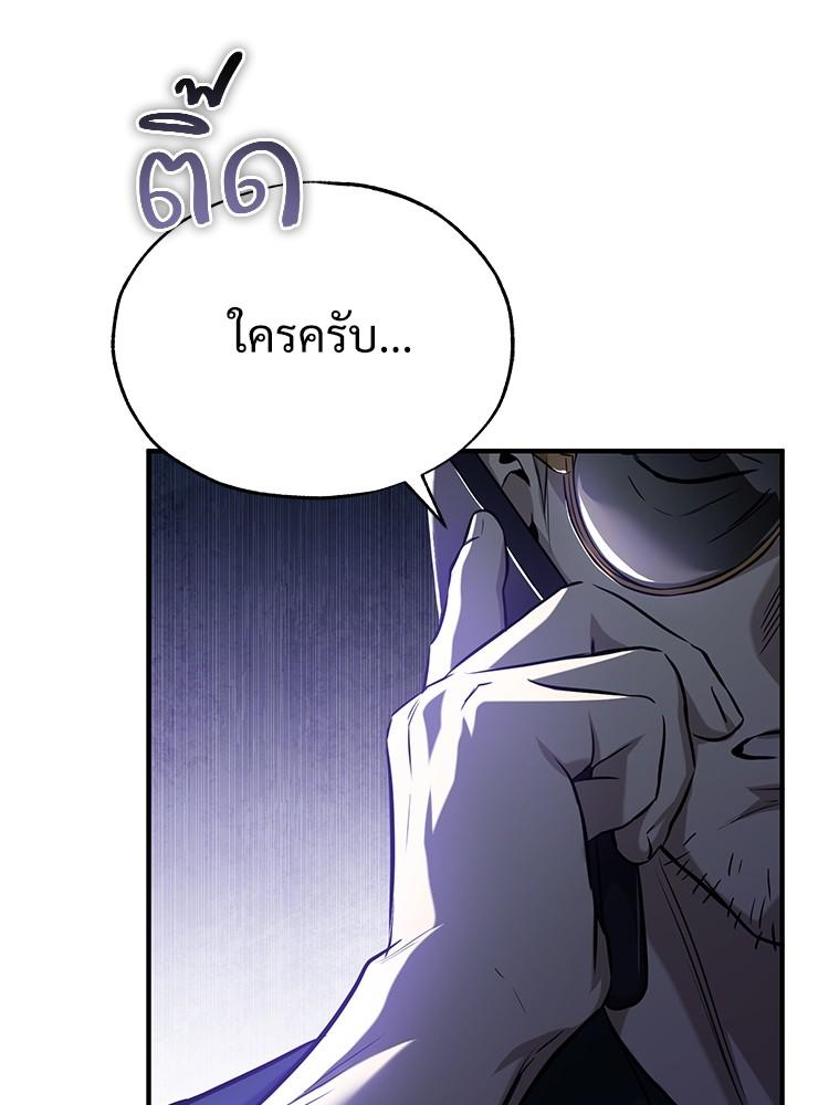 Devil Returns To School Days ตอนที่ 36 189