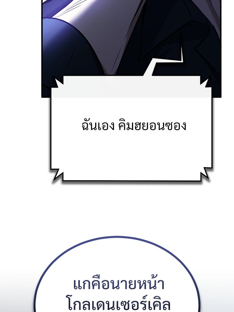 Devil Returns To School Days ตอนที่ 36 190