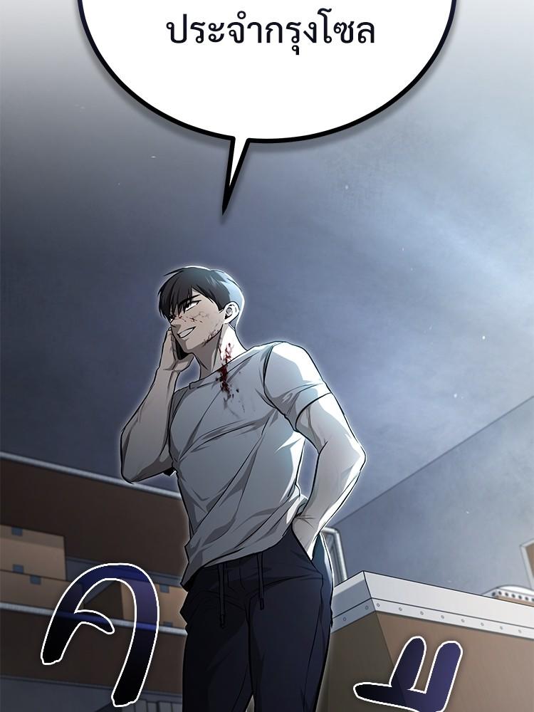 Devil Returns To School Days ตอนที่ 36 191