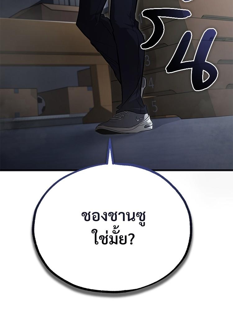 Devil Returns To School Days ตอนที่ 36 192