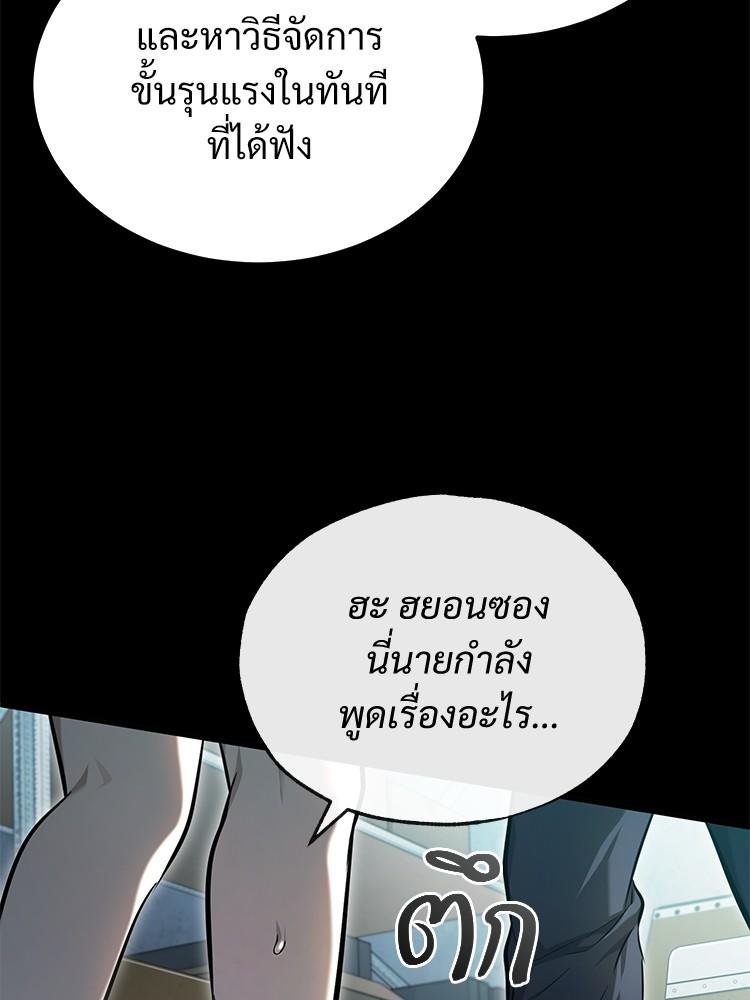 Devil Returns To School Days ตอนที่ 36 19