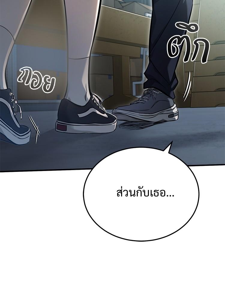 Devil Returns To School Days ตอนที่ 36 20