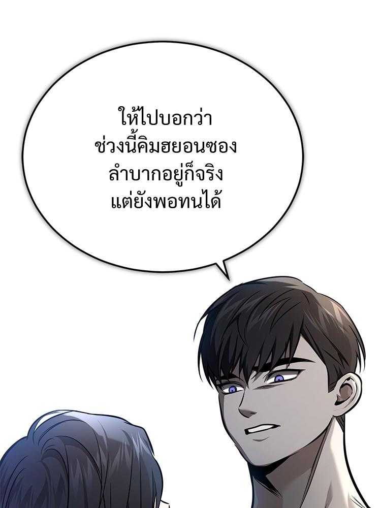 Devil Returns To School Days ตอนที่ 36 21