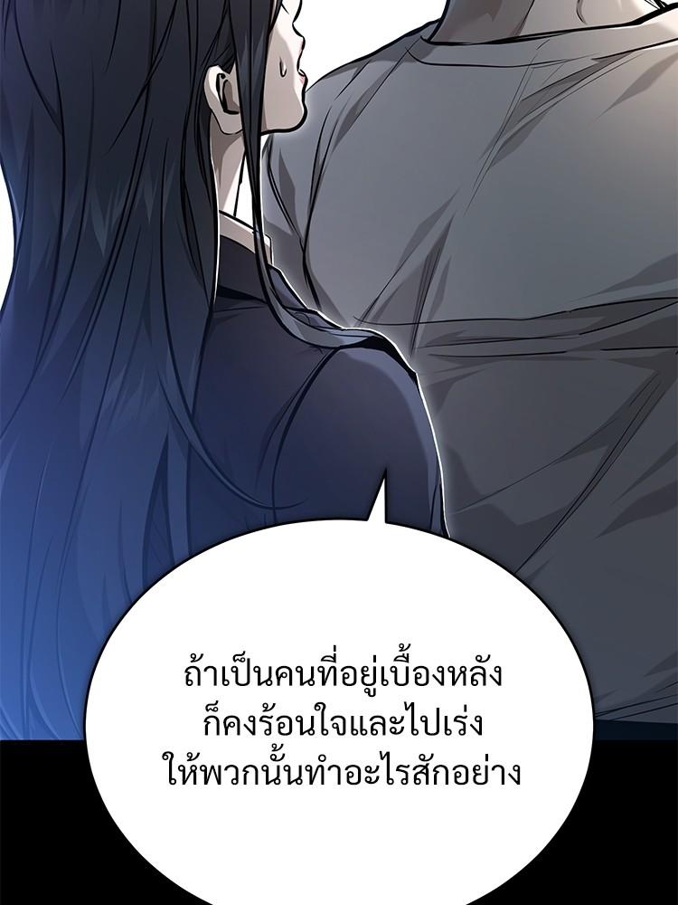 Devil Returns To School Days ตอนที่ 36 22