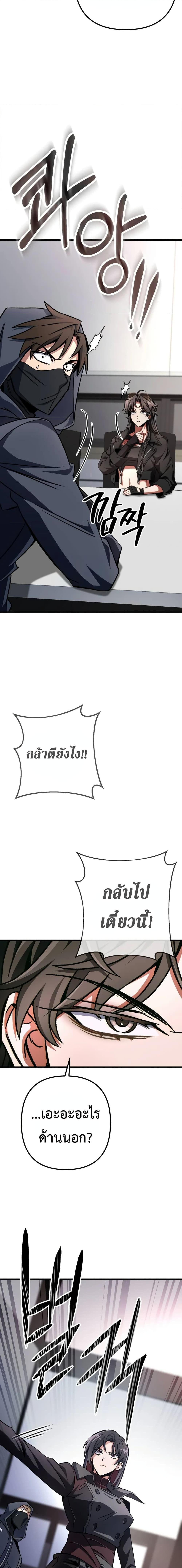 The Genius Assassin Who Takes it All ตอนที่ 17 24