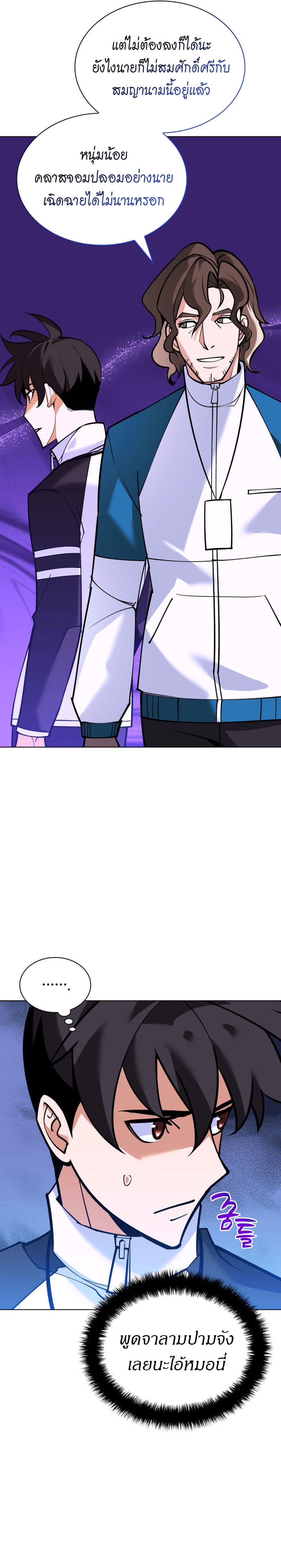 Overgeared (Remake) ตอนที่ 220 25