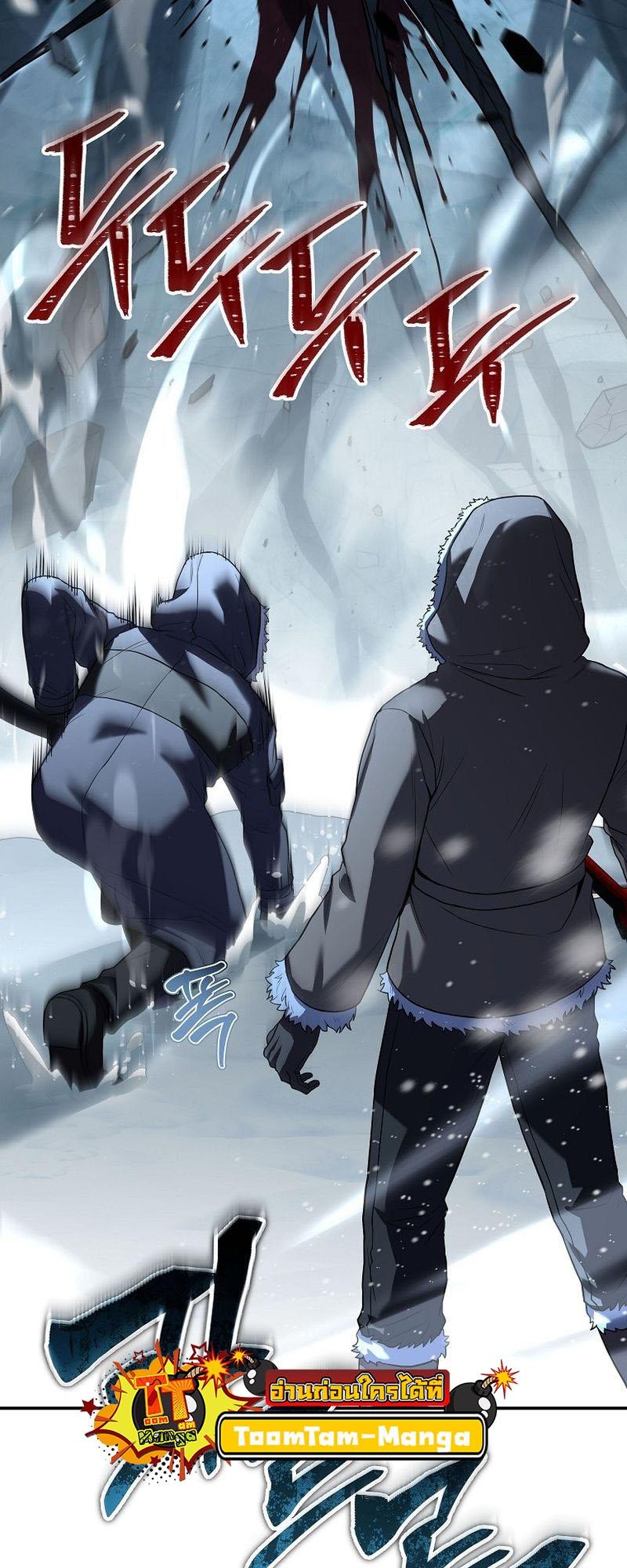 Return of the Frozen Player ตอนที่ 111 25
