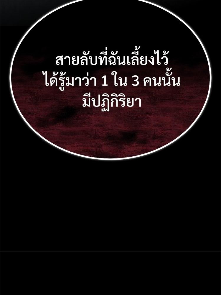 Devil Returns To School Days ตอนที่ 36 25
