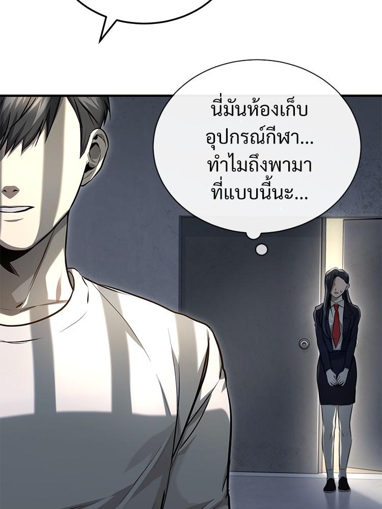 Devil Returns To School Days ตอนที่ 36 2