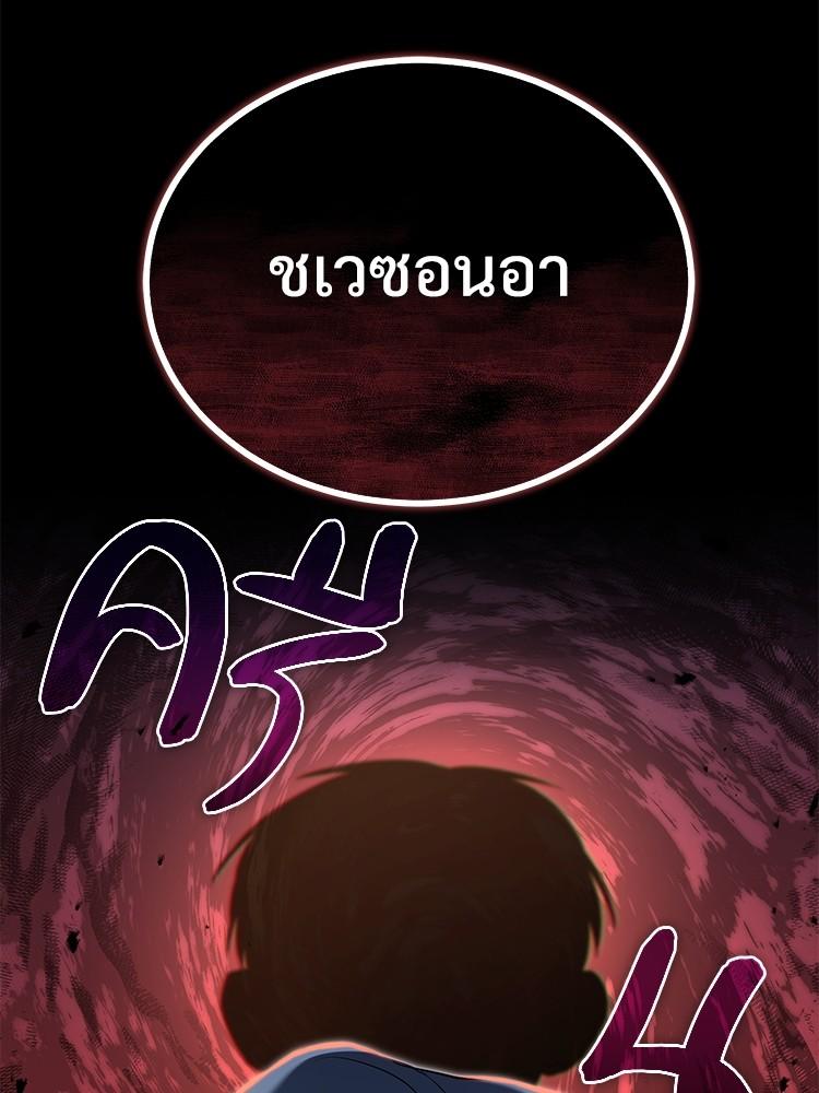 Devil Returns To School Days ตอนที่ 36 26