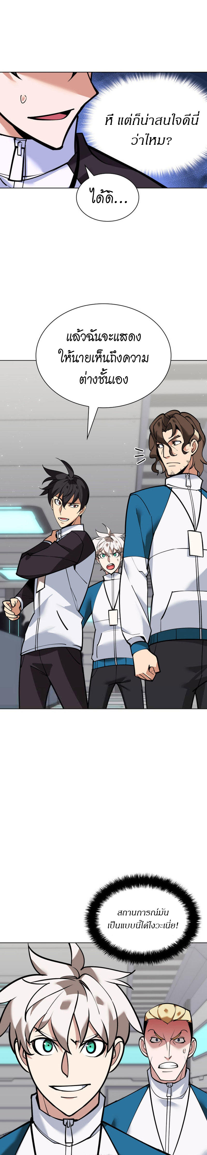 Overgeared (Remake) ตอนที่ 220 26