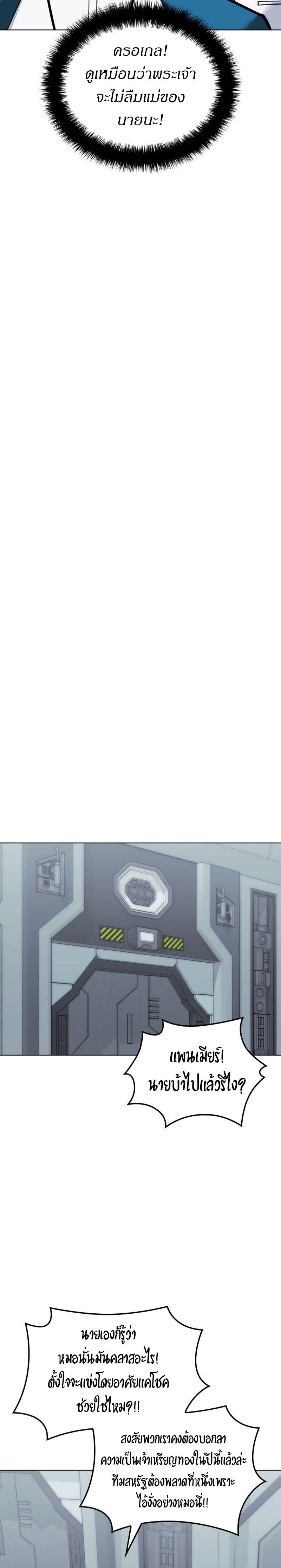 Overgeared (Remake) ตอนที่ 220 27