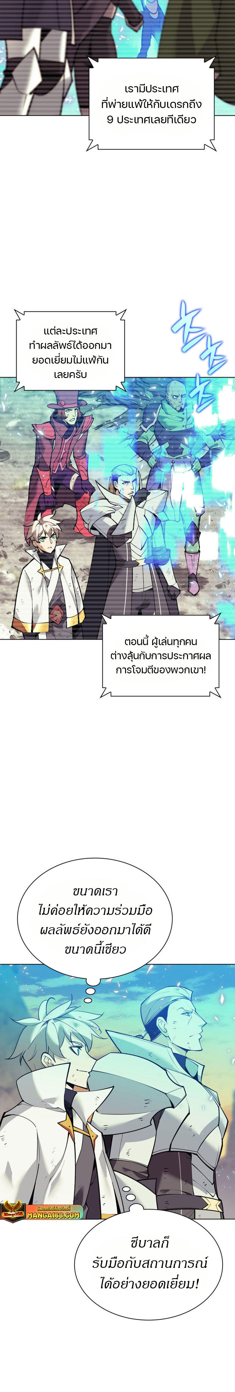 Overgeared (Remake) ตอนที่ 220 2