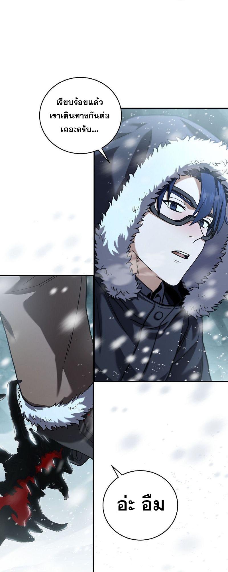Return of the Frozen Player ตอนที่ 111 27