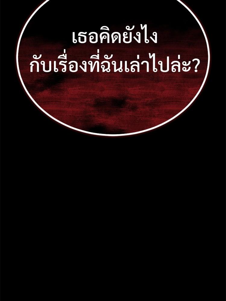 Devil Returns To School Days ตอนที่ 36 28
