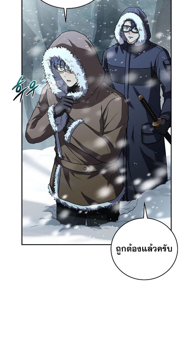 Return of the Frozen Player ตอนที่ 111 31