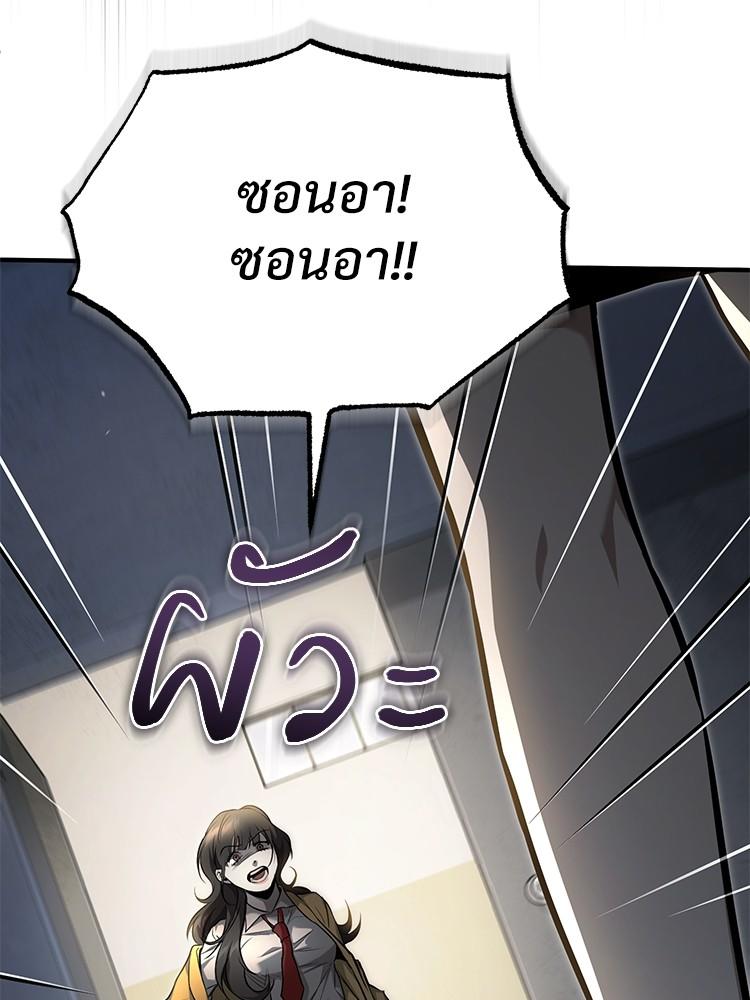 Devil Returns To School Days ตอนที่ 36 31