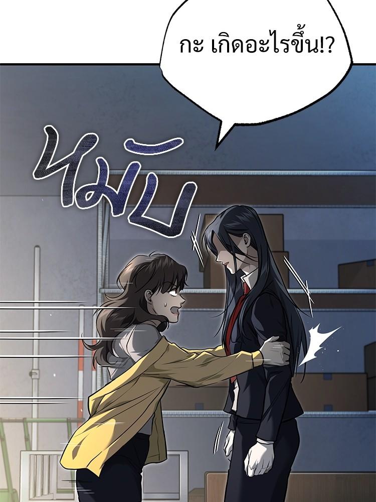 Devil Returns To School Days ตอนที่ 36 33