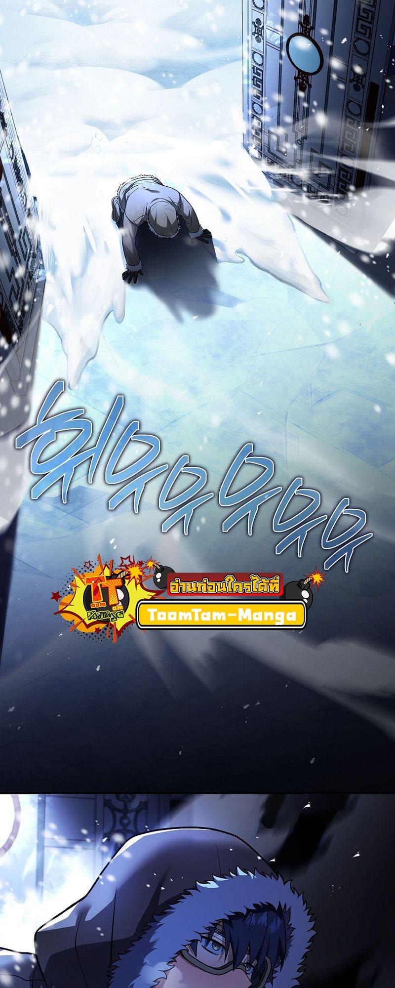 Return of the Frozen Player ตอนที่ 111 35