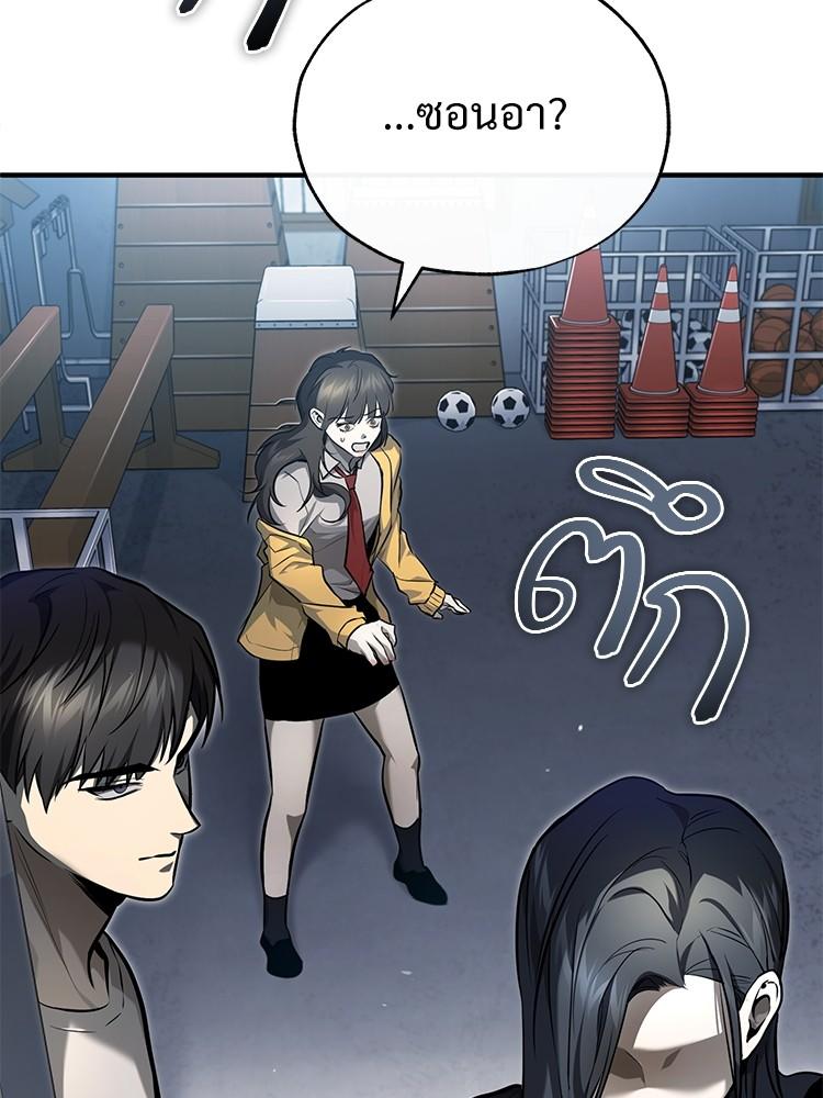 Devil Returns To School Days ตอนที่ 36 37